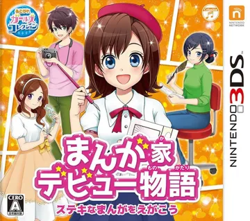 Manga-ka Debut Monogatari - Suteki na Manga o Egakou (Japan) box cover front